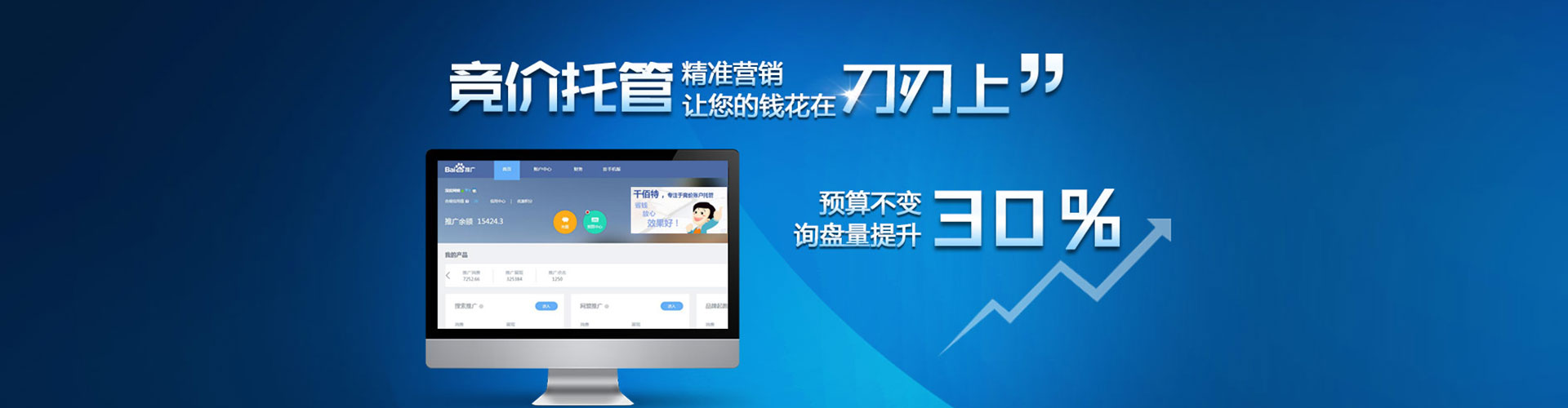 平城百度竞价开户